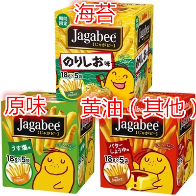 日本代购 办公室休闲日本进口零食品calbee卡乐b 薯条三兄弟 90g