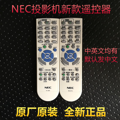 原厂原装全新 NEC投影机遥控器V300X VT37 VT47 VT48 NEC遥控器
