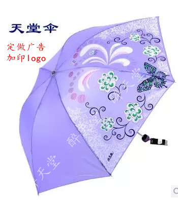 正品天堂伞339S丝印广告定做晴雨伞送人礼品伞订制logo广告伞