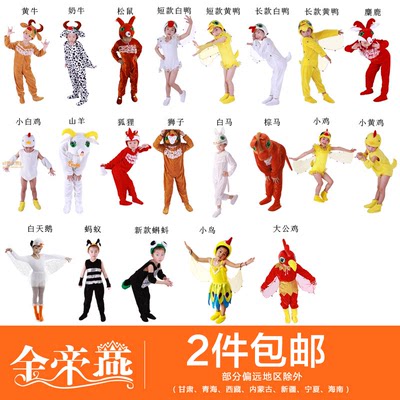 春节儿童动物演出服表演服角色扮演服装幼儿舞蹈服兔子小猪套装