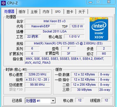 Intel 至强XEON E5-2685 V3 正显 2.6G睿频3.3G 12核 拼2699 V3