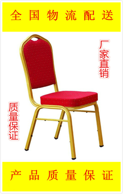 酒店椅 宴会椅 会议椅 餐椅  饭店椅子 25方梅花管酒店椅 婚庆椅