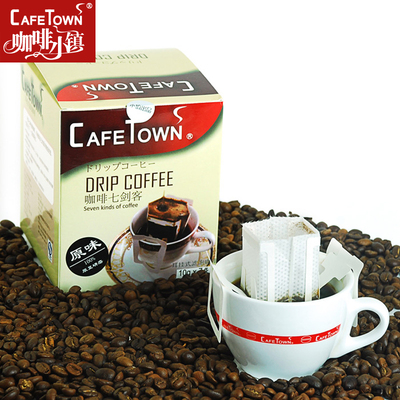 CafeTown挂耳咖啡 五种风味耳挂式滤泡黑咖啡粉 5种口味非速溶