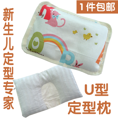 纯棉婴儿定型枕头初生宝宝矫正防偏头U型荞麦枕新生儿用品夏季