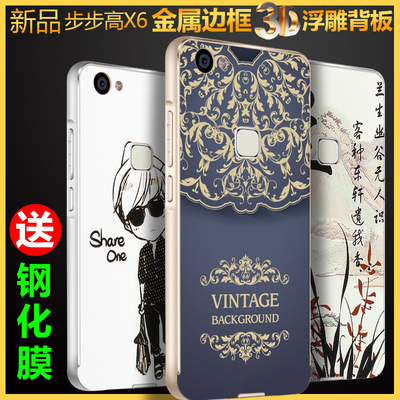 TXGM vivoX6s手机壳 步步高X6s手机套 金属边框保护套卡通男女