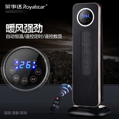 Royalstar/荣事达 暖风机家用取暖器 立式电暖气 静音浴室电暖器