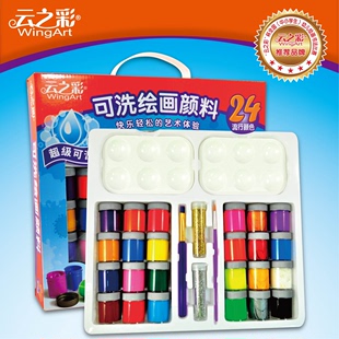 24色儿童手指画安全无毒可水洗水彩水粉颜料套装画工具WAT006-01