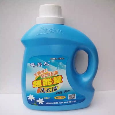 薛斯元XYY-2000洗衣液2千克*1瓶