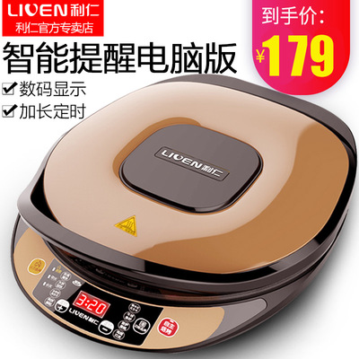 利仁电饼铛LR-D30T1悬浮双面加热煎烤机家用蛋糕机烙饼煎饼正品