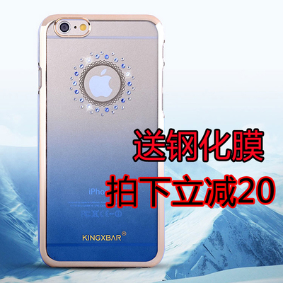 kingxbar金缔斯iPhone6plus手机壳 透明苹果6保护壳水钻 渐变女潮