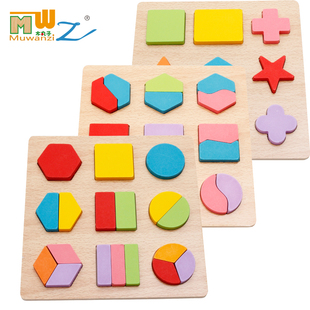 早教彩色形状配对积木教具拼图立体几何形状认知拼板益智玩具1-3