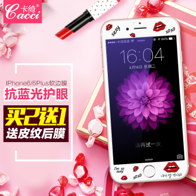 卡绮 蓝光纳米iphone6钢化膜6s苹果全屏4.7彩膜plus卡通手机贴膜7