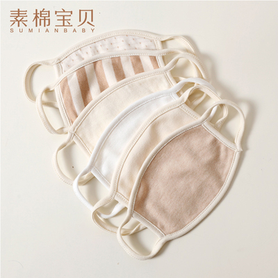 素棉宝贝有机棉婴儿口罩透气防尘宝宝防雾霾口罩儿童可洗纯棉口罩