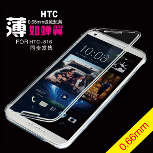 HTC 816手机壳 渴望desire 816手机套 816t/d/w/v环保硅胶防摔软
