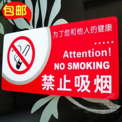 现货亚克力丝印请勿吸烟标志贴 禁止吸烟提示牌 酒店宾馆标牌定做