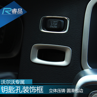 睿品 钥匙面板孔位装饰框专用于沃尔沃S60L V60 S60改装贴亮片
