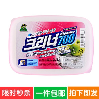 韩国洗碗皂固体洗洁精 山妖/山鬼洗涤剂厨房清洁去油污批发
