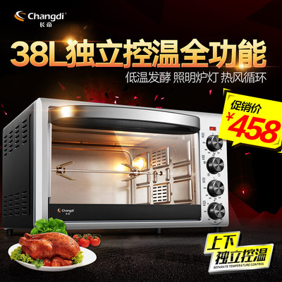 长帝 CRTF38上下独立控温 大容量电烤箱家用 烘焙多功能烤箱38升