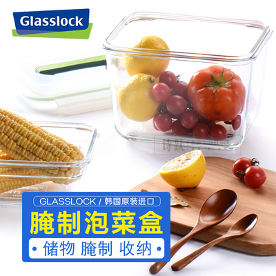 韩国进口Glasslock手提式保鲜盒 耐热钢化玻璃密封储物盒 泡菜盒