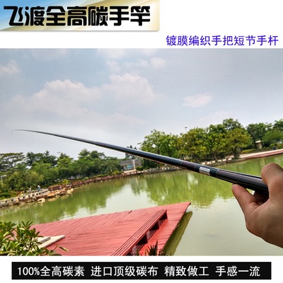 超硬调高碳素手竿溪流竿3.6 4.5 5.4米拔节伸缩钓鱼竿短节竿 特价