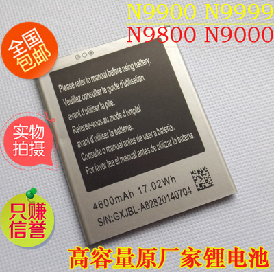 秒杀包邮 王者N9900电池 N9999手机电池 5.7寸N9800王者N9999电板