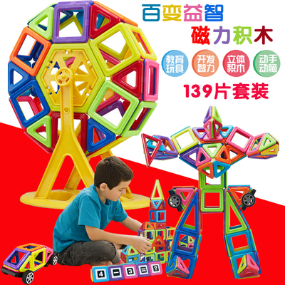 儿童益智拼装diy玩具百变提拉构建散装积木磁力片磁性摩天轮76件