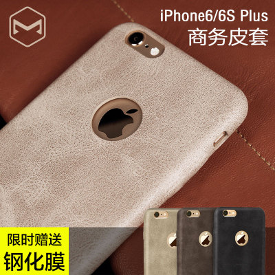 麦多多iphone6/6s plus皮革手机壳 苹果商务男保护皮套5.5寸防摔