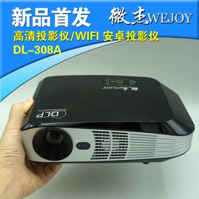 微杰DL-308A安卓微型投影仪 WIFI无线上网 手机投影仪 家用高清