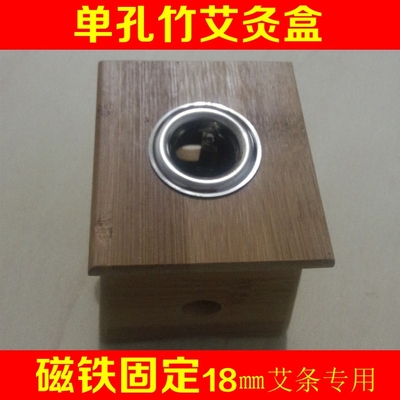 单孔磁铁艾灸盒单孔竹制盒木制灸盒加厚艾条艾柱艾灸器具