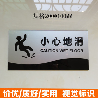 亚克力小心地滑标牌 浴室告示牌 防滑标识小心地滑提示牌