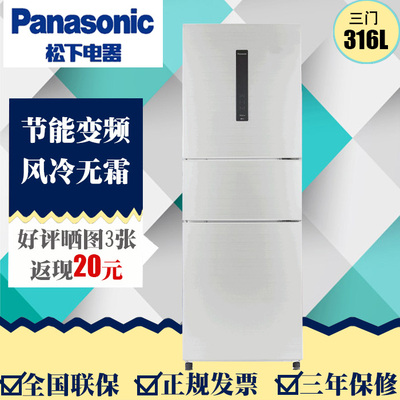 Panasonic/松下 NR-C32WPD1-S/28WPD1-S/P变频 风冷无霜三门冰箱