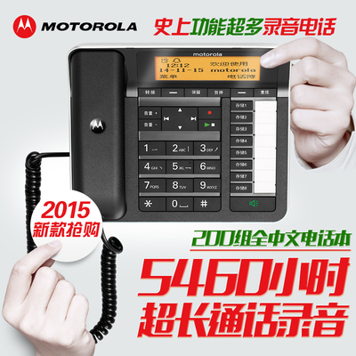 录音电话机座机语音报号中文电话本菜单SD卡摩托罗拉电话机700