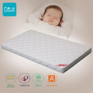 第一站 贝儿婴儿床垫新生儿椰棕床垫宝宝垫子透气睡垫