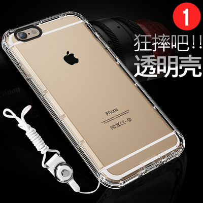 iphone6 plus手机壳苹果6S防摔透明保护套软硅胶i6外壳带挂绳潮pg