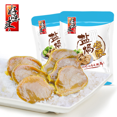 盐焗鸡肫休闲零食小吃好味来500g广东特产鸡肉零食微辣鸡肾鸡胗
