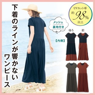 日本代购17夏新款纯色简洁双层隔热防汗渍防紫外线过膝长款连衣裙