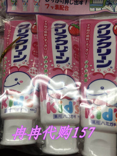 日本原装进口花王儿童牙膏婴幼儿防蛀护齿防龋齿木糖醇牙膏可吞咽