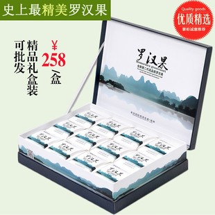 桂林特产低温脱水漓缘罗汉果12个特级罗汉果果王 独立包装礼盒