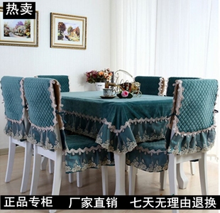 欧式毛绒桌布椅套椅垫蕾丝圆桌布茶几布坐垫椅子套餐桌套装特价