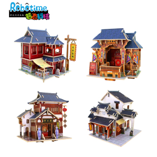 木质立体拼图中国风情三维拼插玩具儿童DIY手工拼装小房屋子模型