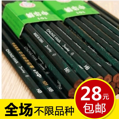 正品中华铅笔B 2B 3B 4B 5B 6B HB H 2H 3H中华牌绘图素描铅笔