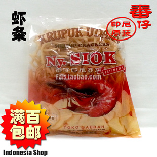 印尼进口食品印尼特产ny.siok顶级虾条Kerupuk 500g含虾仁干