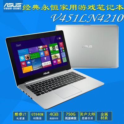 Asus/华硕 V451 V451LN4500升级版I7-4510U/14寸笔记本/4G独显