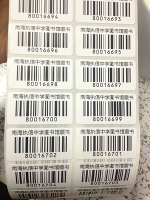 不干胶条码标签打印图书标签印刷服装价钱贴纸当天出货