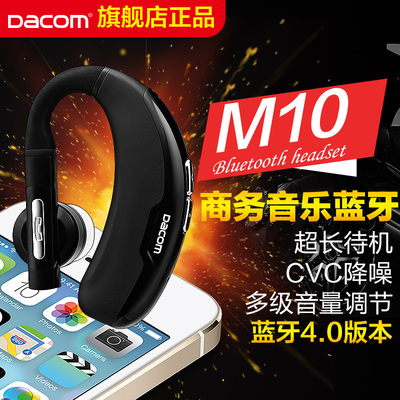 DACOM M10无线蓝牙耳机4.0 迷你立体声 运动车载挂耳入耳式通用型