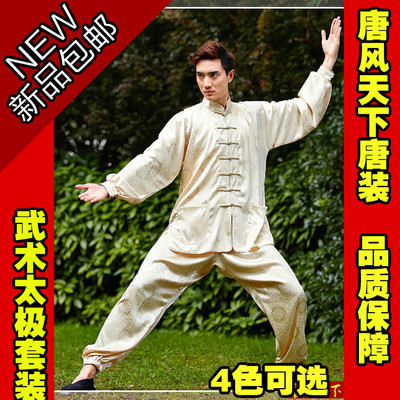 新款中国风民族男士唐装传统中式武术表演服装太极拳汉服高端套装