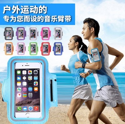 手机臂包运动手臂带包跑步运动健身苹果手机臂带手腕臂套6寸通用
