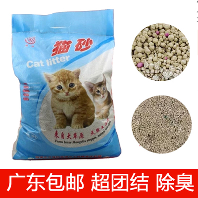 广东包邮赫源猫砂结团猫砂 猫砂除臭猫砂猫 猫砂包邮10公斤膨润土