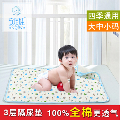 包邮100%纯全棉婴幼儿童宝宝隔尿吸尿月经垫巾防水有大号透气水洗