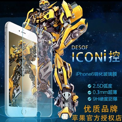 ICON iPhone7钢化玻璃膜苹果6splus钢化膜苹果5s贴膜手机膜保护膜